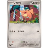PK-SVM-086 ゾウドウ
