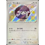 302/190 S ウールー