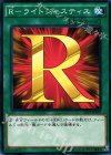 Ｒ−ライトジャスティス SD27-JP029