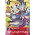 【パラレル】BT8-008 ガンマモン R