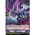 瘴渓獣 マドゥルア DZ-BT03/065