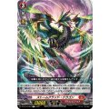ストームクラッド・ドラゴン DZ-BT12/064