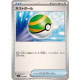 012/021 - ネストボール