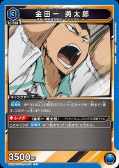 金田一 勇太郎 UA19BT/HIQ-1-045