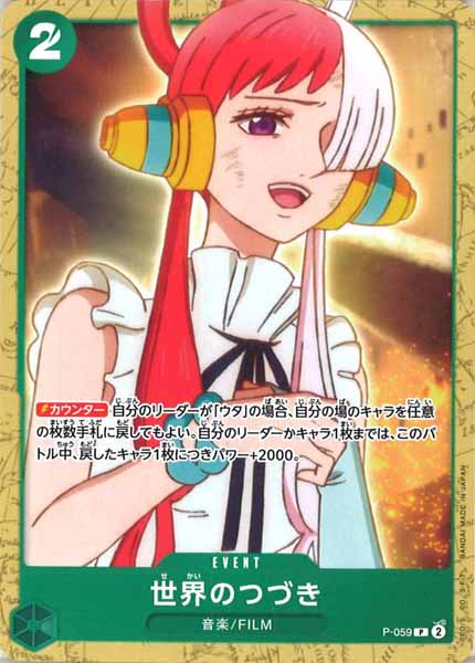 世界のつづき P-059