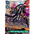 グランクワガーモン BT26-045