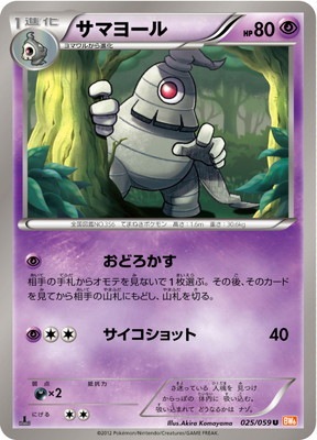 PK-BW06F-025 サマヨール U