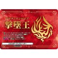 D-PR/907 エネルギージェネレーター