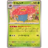 PK-SVM-003 ラフレシア