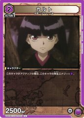 カルト UA03BT/HTR-1-051
