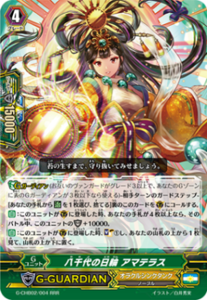 八千代の日輪 アマテラス G-CHB02/004