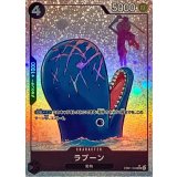 ラブーン[SR★][EB01-048]