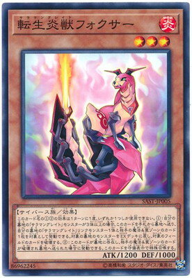 転生炎獣フォクサー SAST-JP005