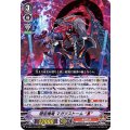 隠密魔竜 マガツストーム “Я” D-VS04/022