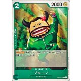 ブルーノ EB01-017
