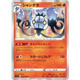 PK-S2-018 シャンデラ R