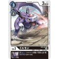 ドルモン BT13-063