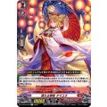 燃える祭祀 タマユラ D-BT05/039