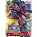マグナキッドモン EX7-013