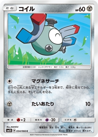PK-SM5S-034 コイル C
