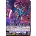 龍樹の落胤 デモン・シェリダー D-BT09/006