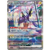 102/078 SAR ミライドンex