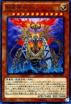 創星神 ｔｉｅｒｒａ RATE-JP027