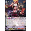 式神使い リョウギ D-VS05/029