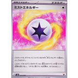 PK-SVN-043 ミストエネルギー