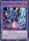 転生炎獣ヴァイオレットキマイラ SAST-JP034
