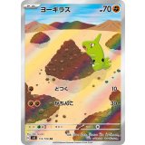 114/108 AR ヨーギラス
