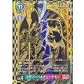 メディーバルデュークモン EX8-074