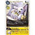 テイルモン EX3-030