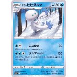 PK-S7R-023 ガラル ヒヒダルマ C