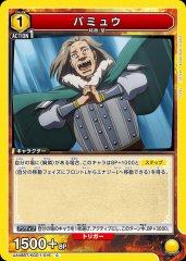バミュウ UA48BT/KGD-1-016