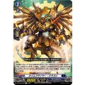 タイムフライヤー・ドラゴン DZ-BT06/052