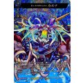 悲しみに濡れるもの カルナ D-TB06/MSR36