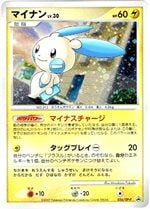 056/DP-P マイナン