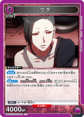 ウタ UA47ST/TKG-1-036