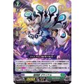 樹角獣 ダマイナル D-BT02/009