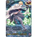 山姥切国広 真剣必殺 D-TB01/TRR95