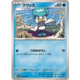 PK-SV7a-013 クワッス C