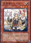 光霊使いライナ [TSHD-JP024]