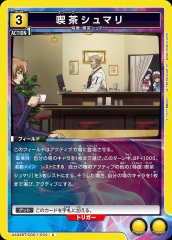 喫茶シュマリ UA34BT/CGD-1-034