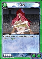 UA21BT/YYH-1-062 瑠架 C