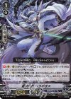 ■蒼波兵長 ベラギオス V-EB12/009