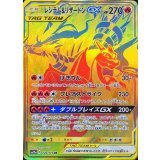 PK-SM12a-220 レシラム&リザードンGX UR