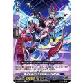 ディアブロスエッジ グラントリー D-BT02/033