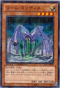 ワーム・ミリディス [DTC1-JP080]
