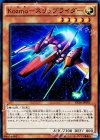 Ｋｏｚｍｏ−スリップライダー EP16-JP003
